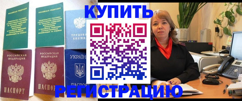 временная регистрация в квартире в Буйнакске