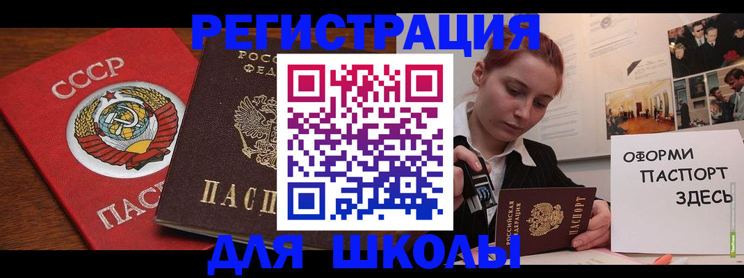 временная регистрация собственник в Буйнакске