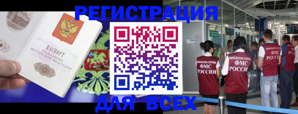 прописка поиск в Буйнакске