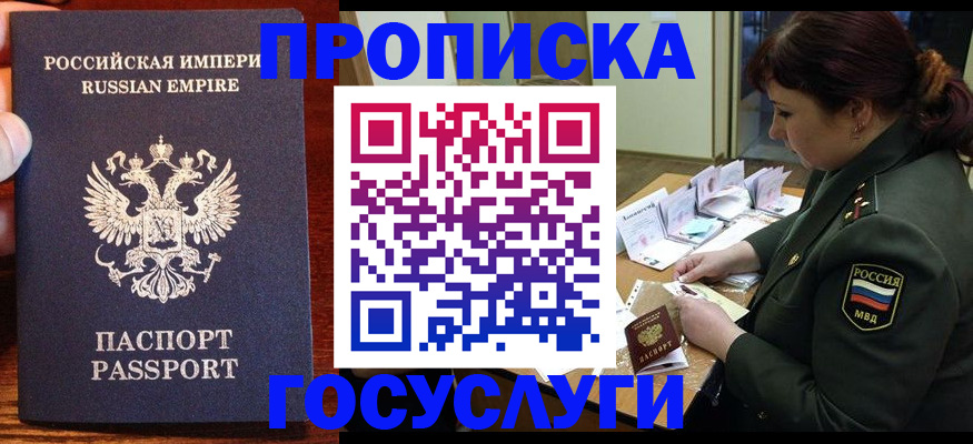прописка в квартире в Буйнакске