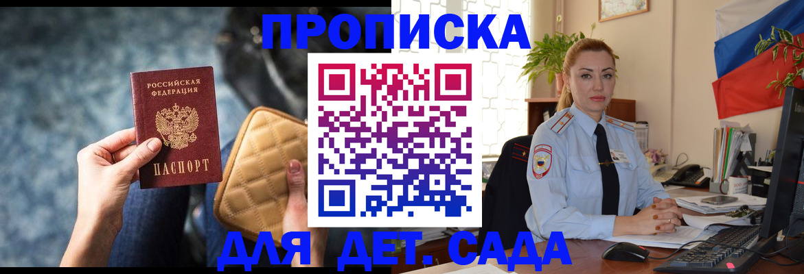 временная регистрация законно в Буйнакске